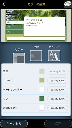 Webページのすべてのビットの色をパーソナライズします