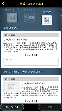 ブログの投稿には日付を付けることができ閲覧者はコメントを残すことができます