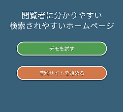 Eメールアドレスの登録なしでアプリを試すことができます